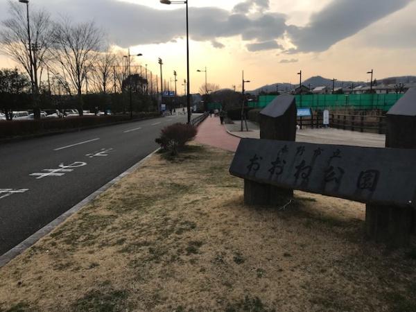 鶴巻ガーデンシティひかりの丘４号棟(大根公園)