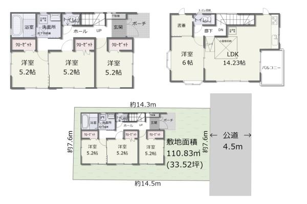 平塚市東中原１丁目の中古一戸建て