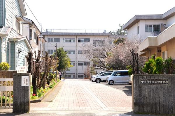 小田原市西酒匂２丁目の中古一戸建て(小田原市立酒匂中学校)