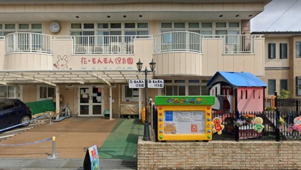 ダイアパレスグランデージ湘南平塚(花・もんもん保育園)