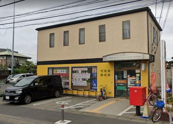 平塚高村団地(平塚旭郵便局)