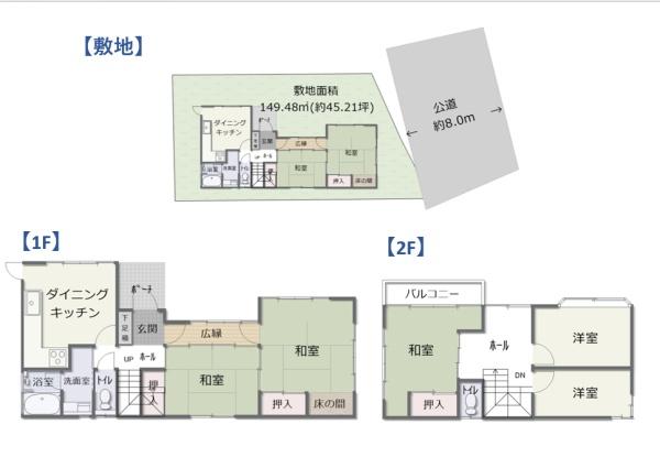 足柄下郡湯河原町鍛冶屋の中古一戸建