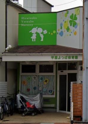 ライオンズシティ平塚(よつば保育園平塚園)