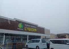 平塚市西真土１丁目の中古一戸建て(いなげや平塚四之宮店)