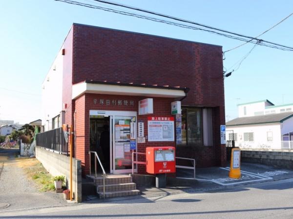 平塚市四之宮の土地(平塚田村郵便局)