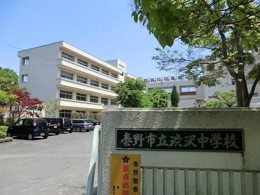 秦野市渋沢の中古一戸建て(秦野市立渋沢中学校)