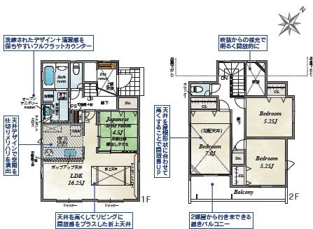 平塚市公所の新築一戸建