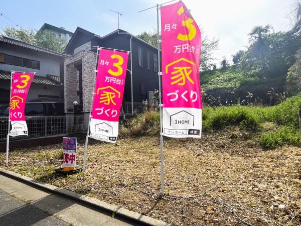 中郡二宮町百合が丘３丁目の売土地