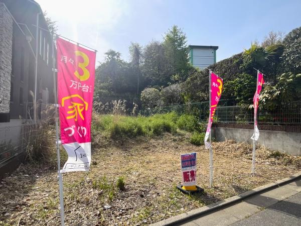 中郡二宮町百合が丘３丁目の売土地