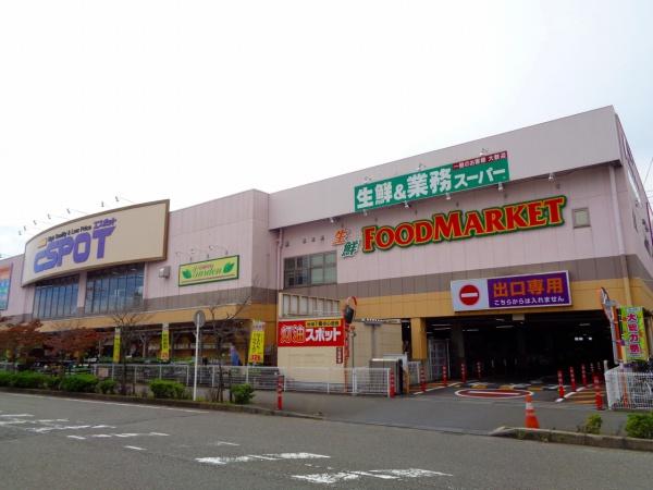 伊勢原市沼目2丁目の中古一戸建て(業務スーパーエスポット伊勢原店)