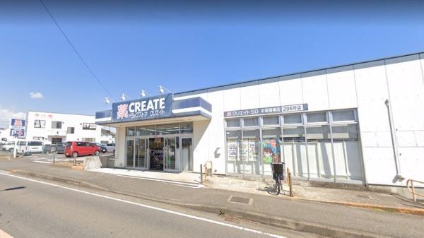 サングレイス伊勢原壱番館(クリエイトＳ・Ｄ平塚岡崎店)