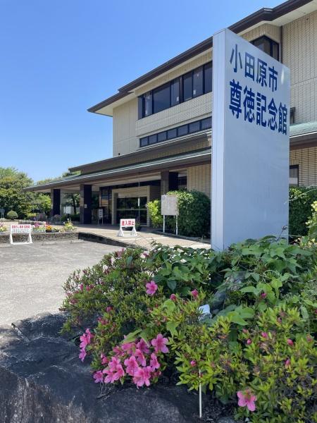 小田原市栢山の中古一戸建て(尊徳記念館)