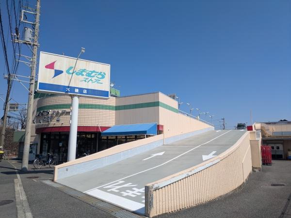 中郡大磯町東町3丁目の中古一戸建て(しまむらストアー大磯店)