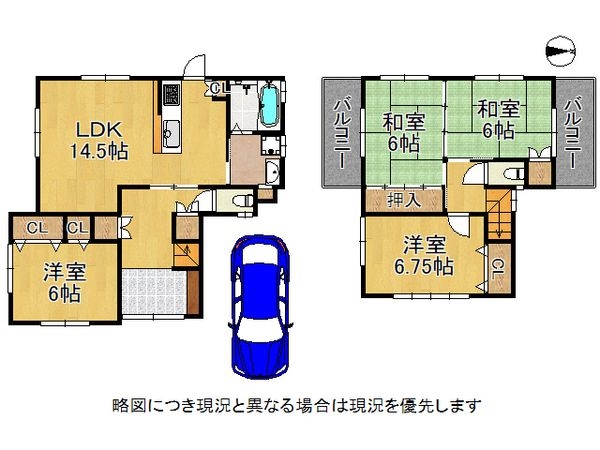 寝屋川市寝屋１丁目の中古一戸建