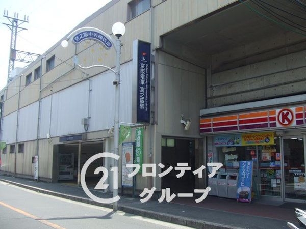 サンマンションアトレ枚方　中古マンション(宮之阪駅(京阪交野線))
