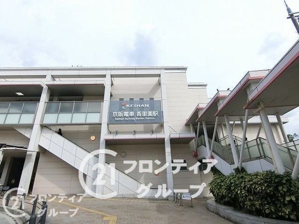 ロイヤルシャトーねやがわオークビル　中古マンション(香里園駅(京阪本線))