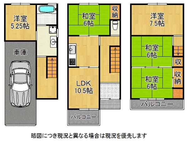 寝屋川市緑町の中古一戸建て