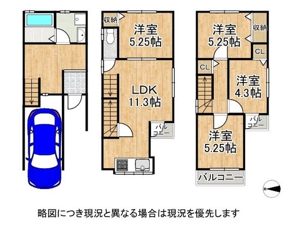 寝屋川市楠根南町　中古一戸建て