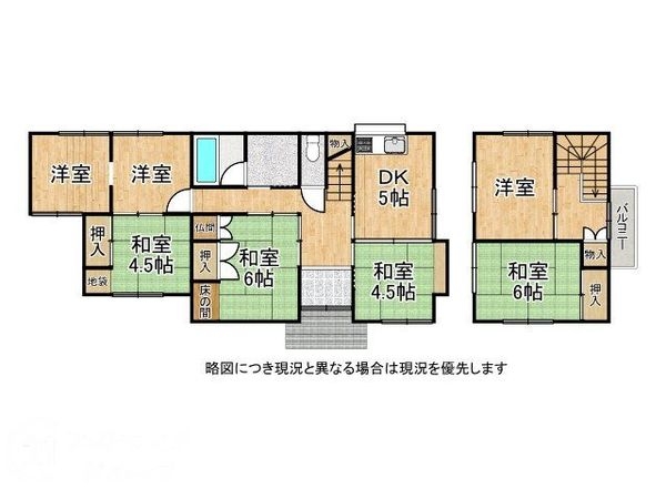 枚方市津田東町２丁目の中古一戸建て