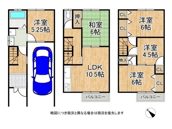 寝屋川市点野５丁目　中古一戸建て