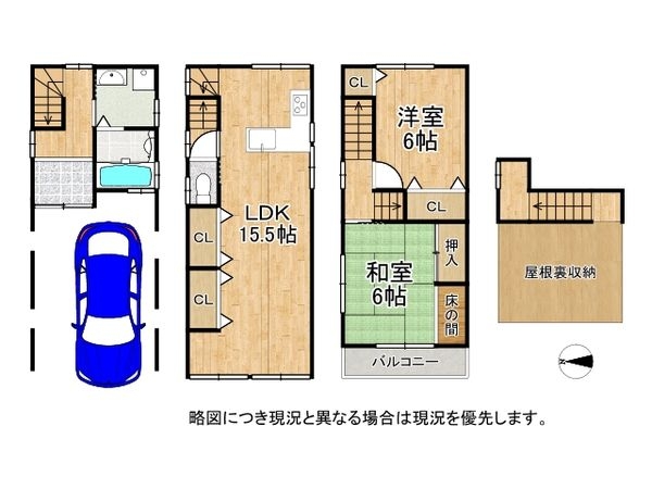 寝屋川市出雲町　中古一戸建て