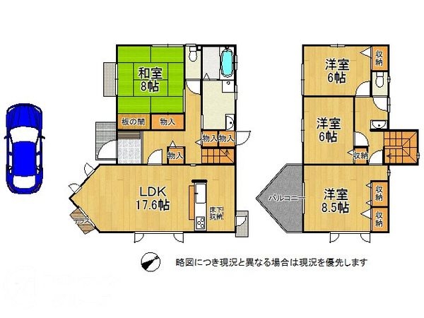 枚方市北山１丁目の中古一戸建て