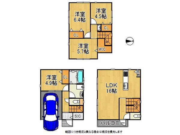 枚方市須山町　新築一戸建て