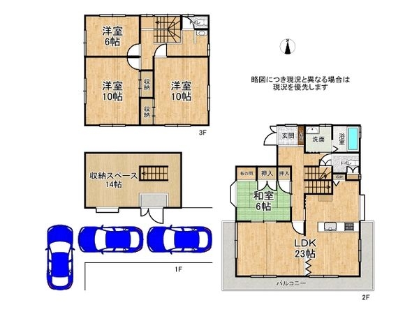 枚方市香里園山之手町の中古一戸建て