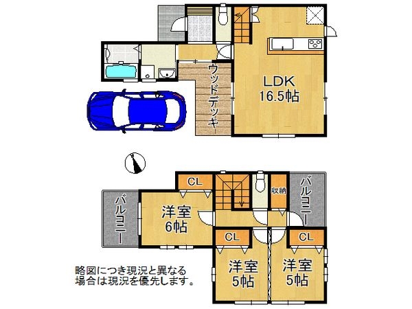 枚方市田口山3丁目　中古一戸建て