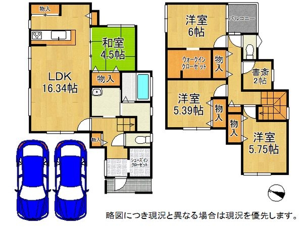 枚方市香里ケ丘５丁目　中古一戸建て