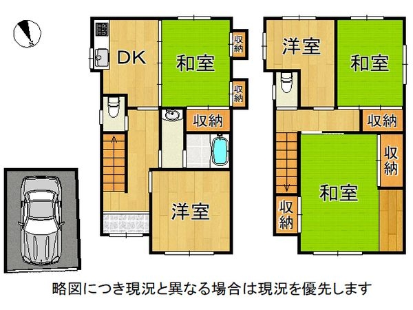 寝屋川市太秦緑が丘　中古一戸建て