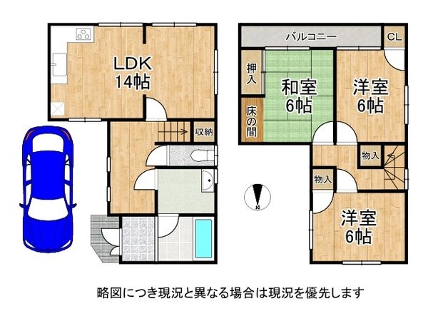 寝屋川市河北中町の中古一戸建て