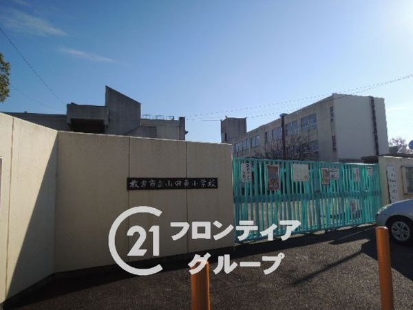 枚方市須山町の中古一戸建て(山田東小学校)