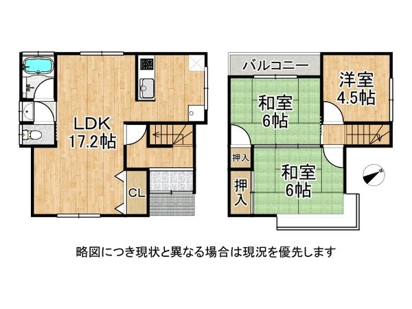 枚方市松丘町　中古一戸建て