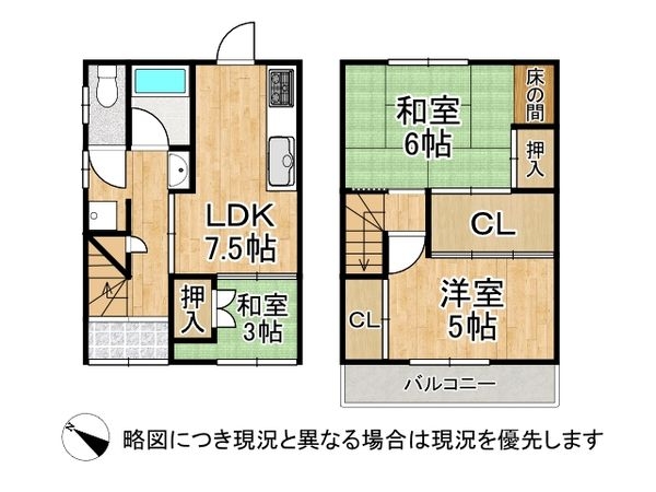 枚方市桜丘町　中古一戸建て