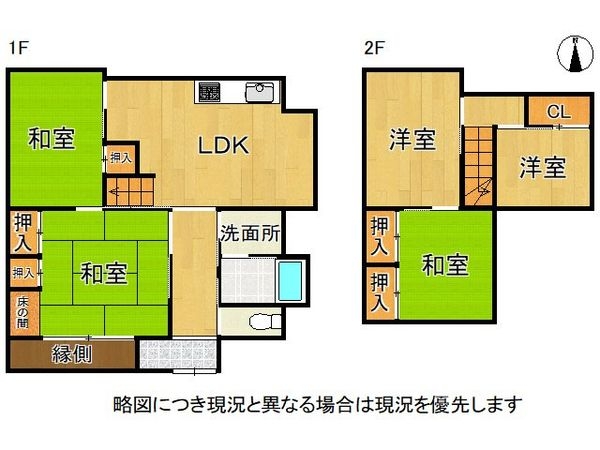 寝屋川市太秦中町　中古一戸建て