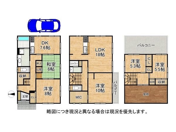 寝屋川市成美町の中古一戸建て
