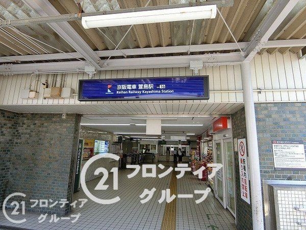 エスリード萱島　中古マンション(萱島駅(京阪本線))