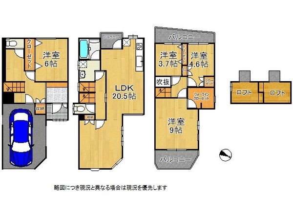 寝屋川市太間東町　中古一戸建て