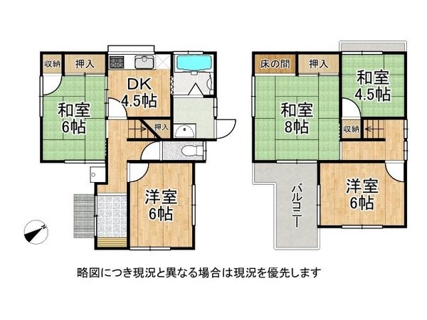 交野市幾野4丁目　中古一戸建て