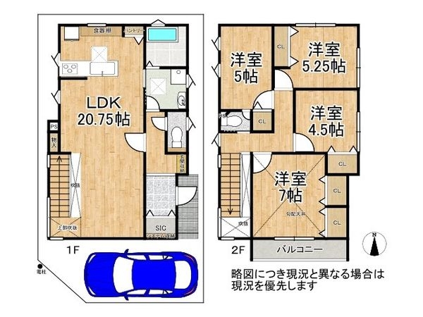 枚方市大峰元町２丁目　新築一戸建て