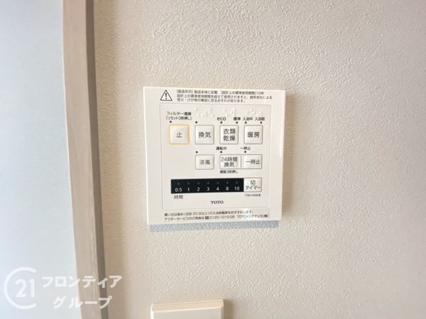 枚方市大峰元町２丁目　新築一戸建て