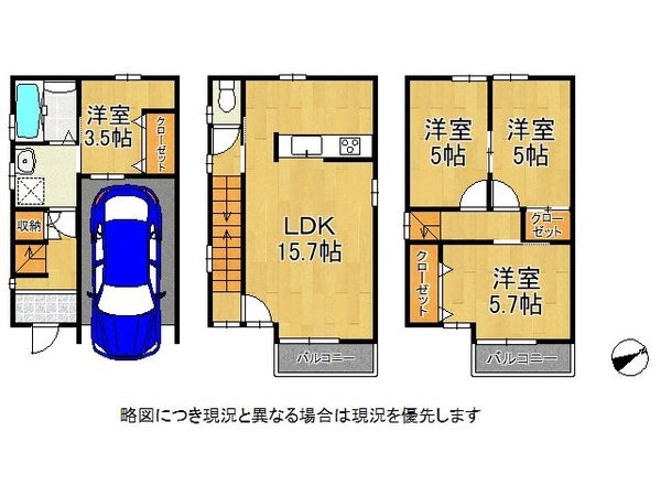 枚方市松丘町　中古一戸建て