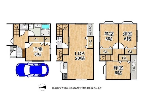 交野市私部５丁目の中古一戸建て
