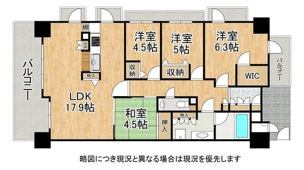 ロイヤルアーク東香里園町　中古マンション