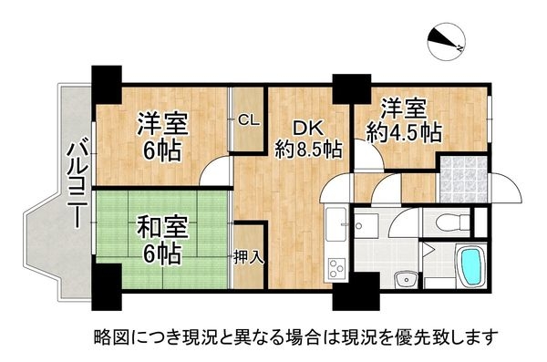 御殿山パレス　中古マンション