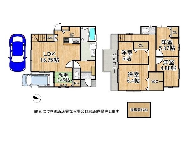 枚方市招提中町1丁目　中古一戸建て