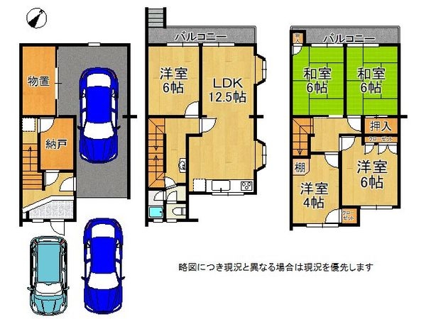 枚方市菊丘町　中古テラスハウス