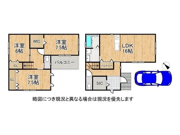 寝屋川市高倉１丁目　中古一戸建て