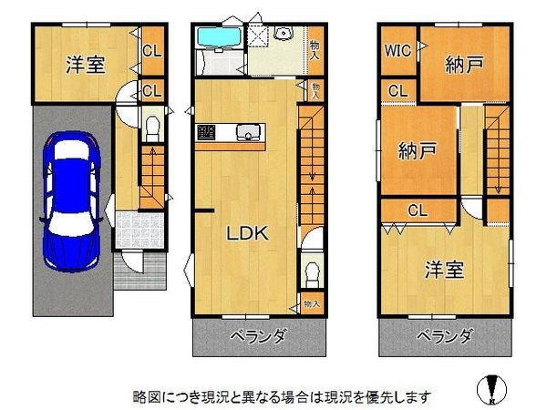 枚方市三栗2丁目　中古一戸建て